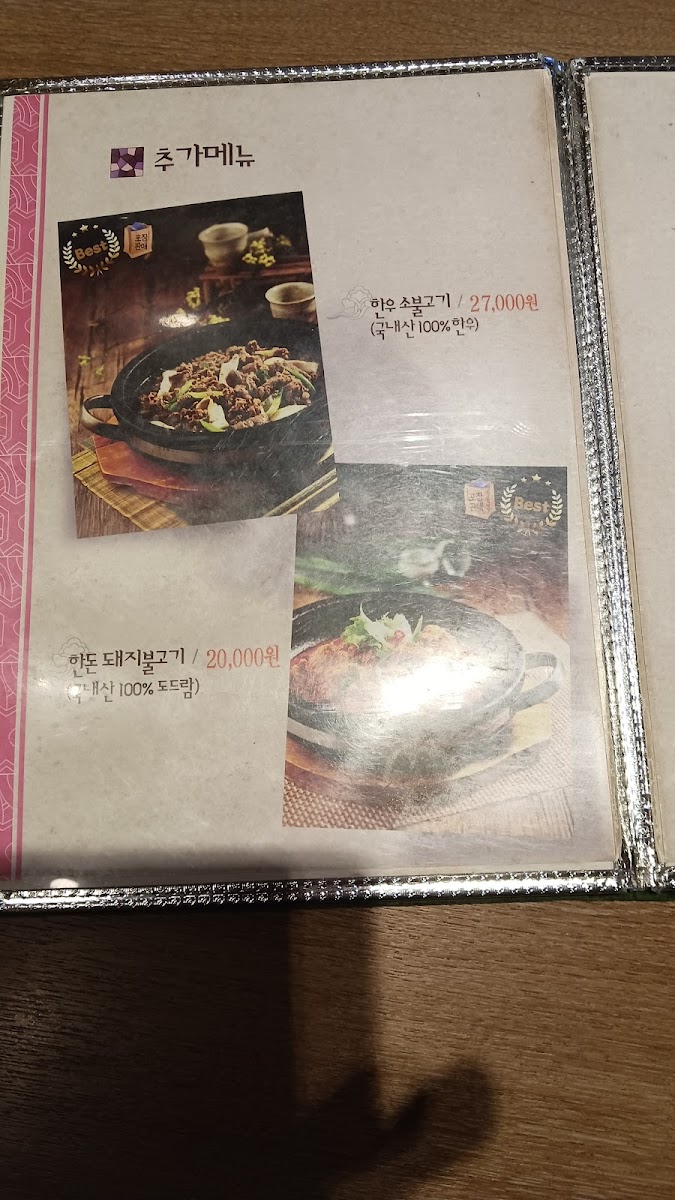 sandeulhae/14002-menus-8.jpg