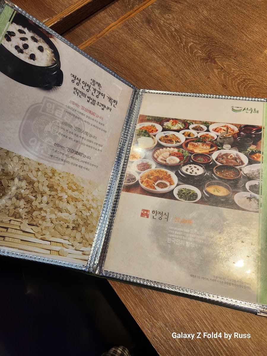 sandeulhae/14002-menus-9.jpg