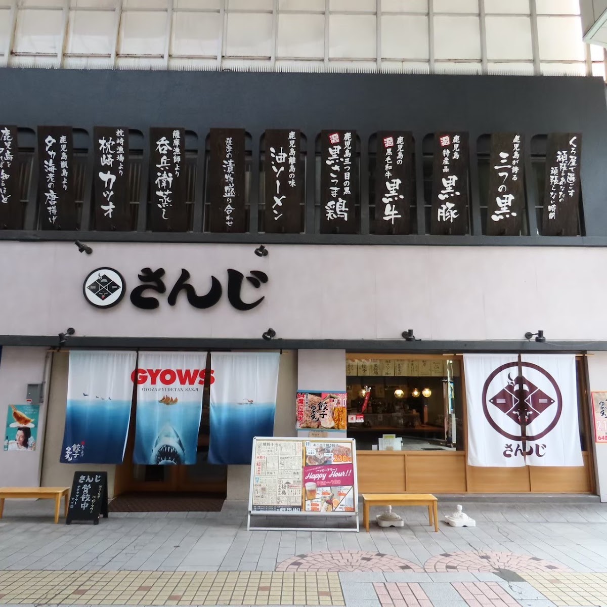 Sanji - Tenmonkan Branch