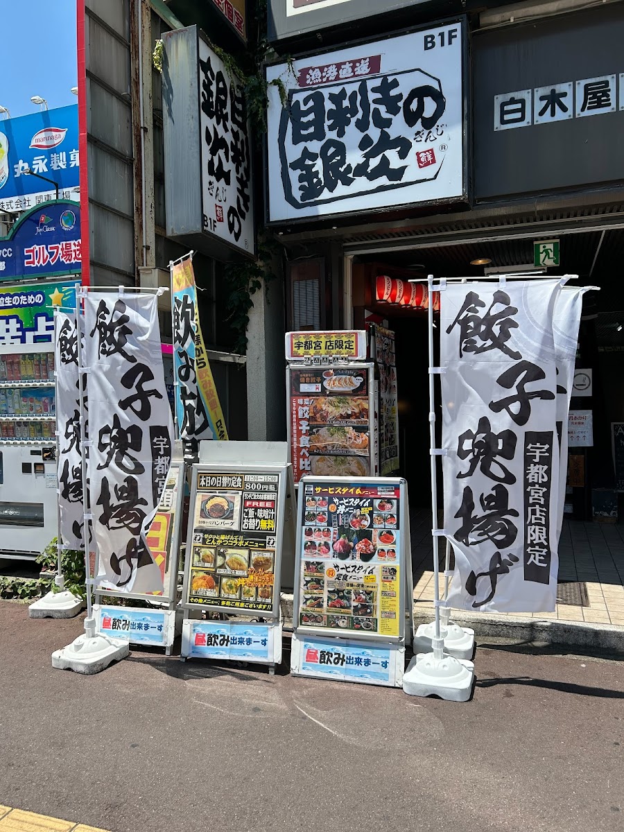 Seafood Bbq 'mekiki-No-Ginji' Utsunomiya Jr Station