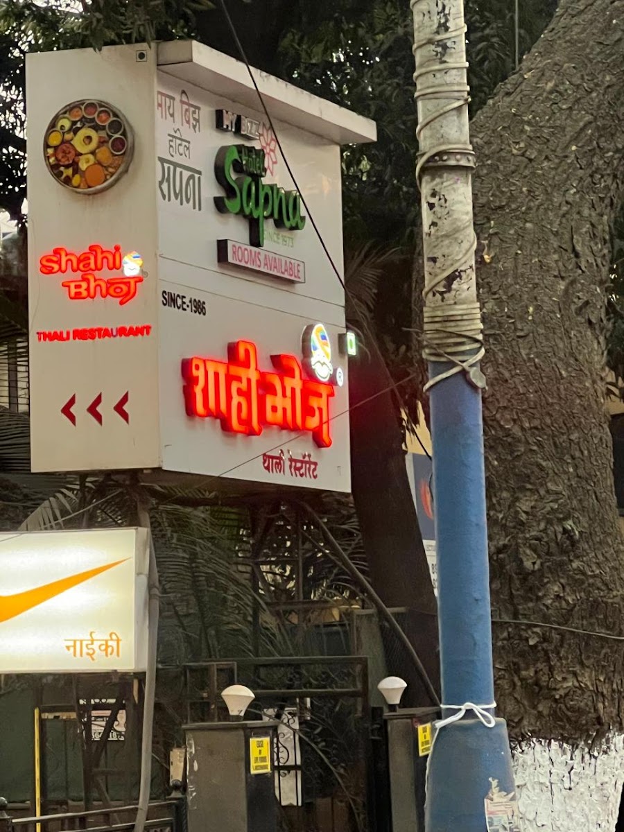 shahi-bhoj-thali-restaurant/12143-albums-3.jpg
