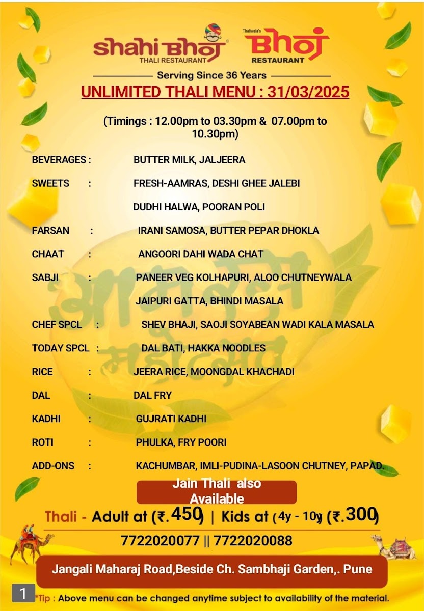 shahi-bhoj-thali-restaurant/12143-menus-1.jpg