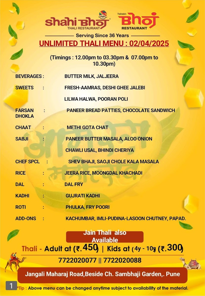 shahi-bhoj-thali-restaurant/12143-menus-2.jpg