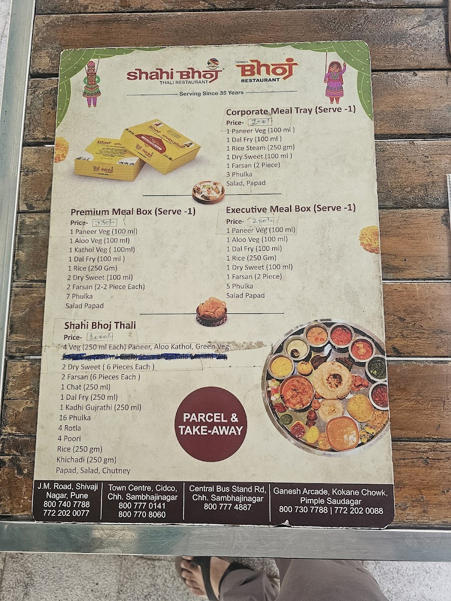 shahi-bhoj-thali-restaurant/12143-menus-4.jpg