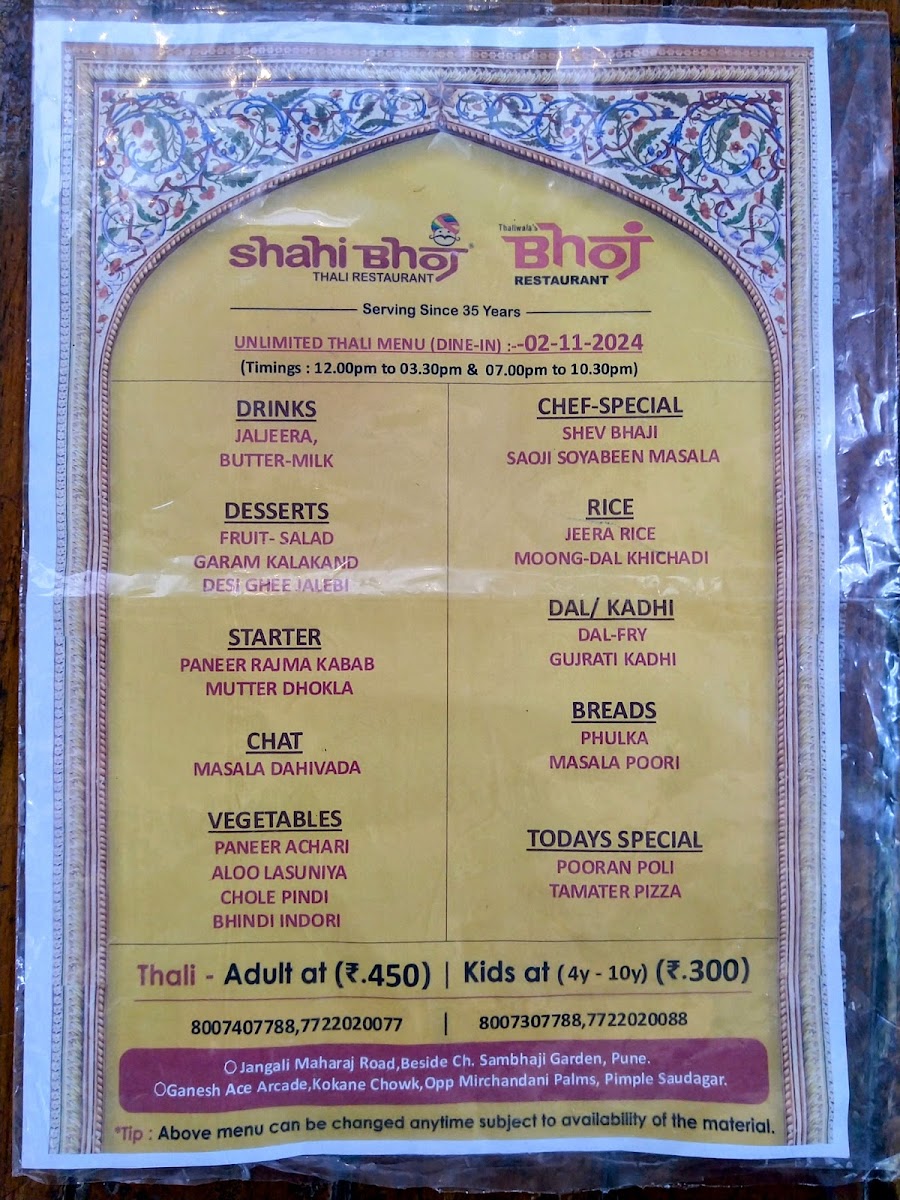 shahi-bhoj-thali-restaurant/12143-menus-5.jpg