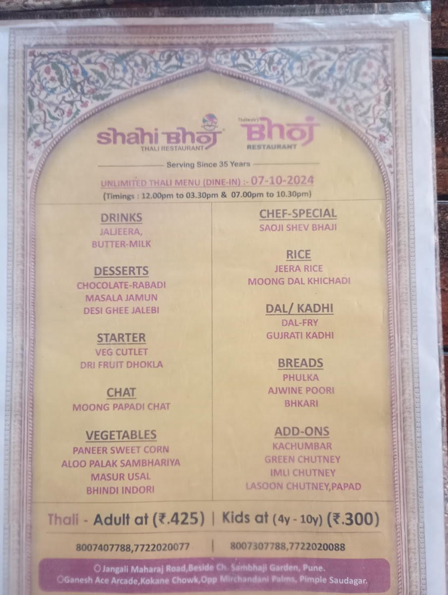 shahi-bhoj-thali-restaurant/12143-menus-8.jpg