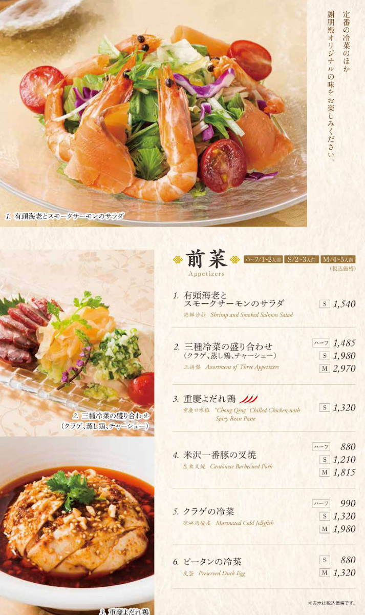 shahoden/21971-menus-1.jpg