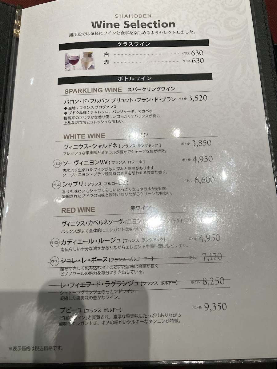 shahoden/21971-menus-10.jpg