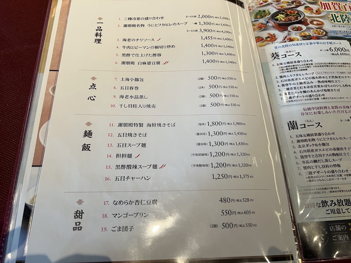 shahoden/21971-menus-2.jpg