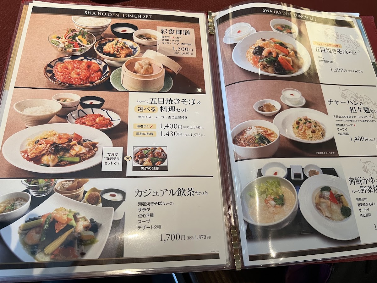 shahoden/21971-menus-3.jpg