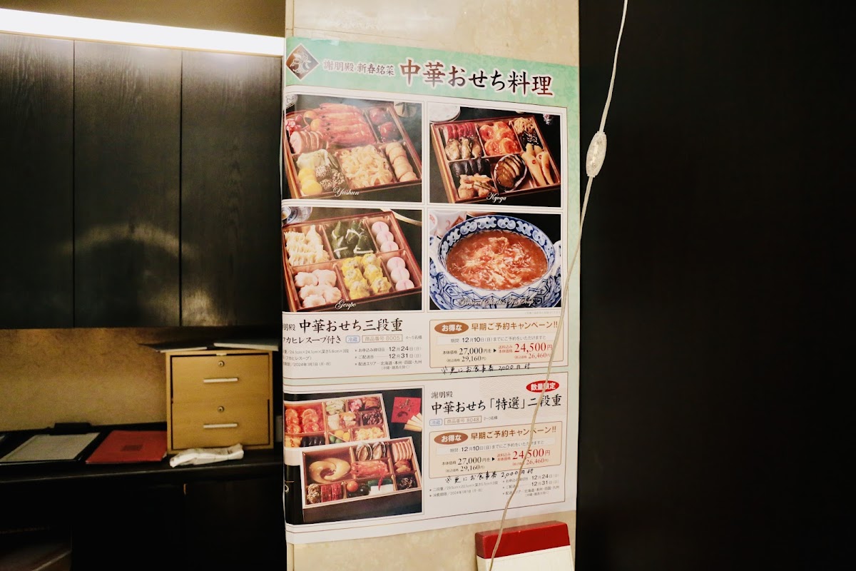 shahoden/21971-menus-4.jpg