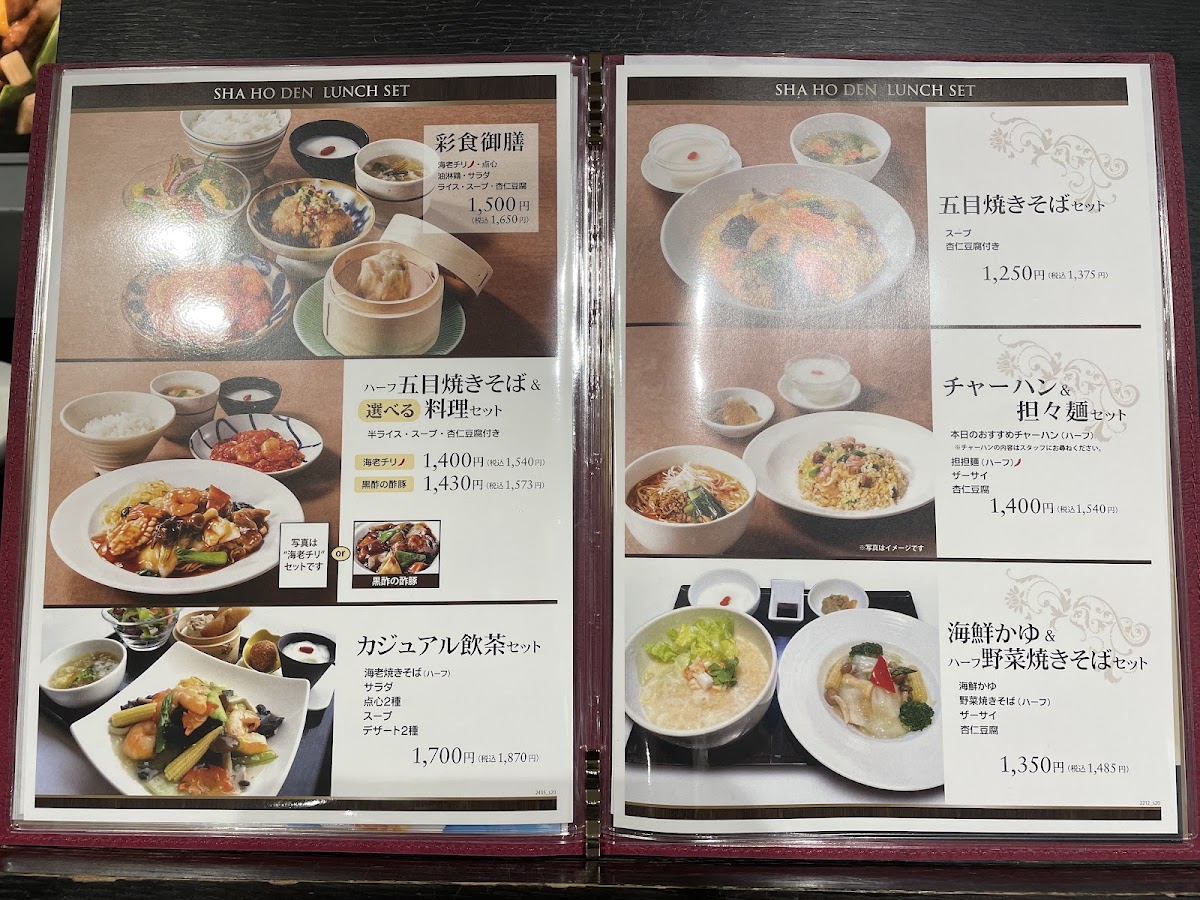 shahoden/21971-menus-5.jpg