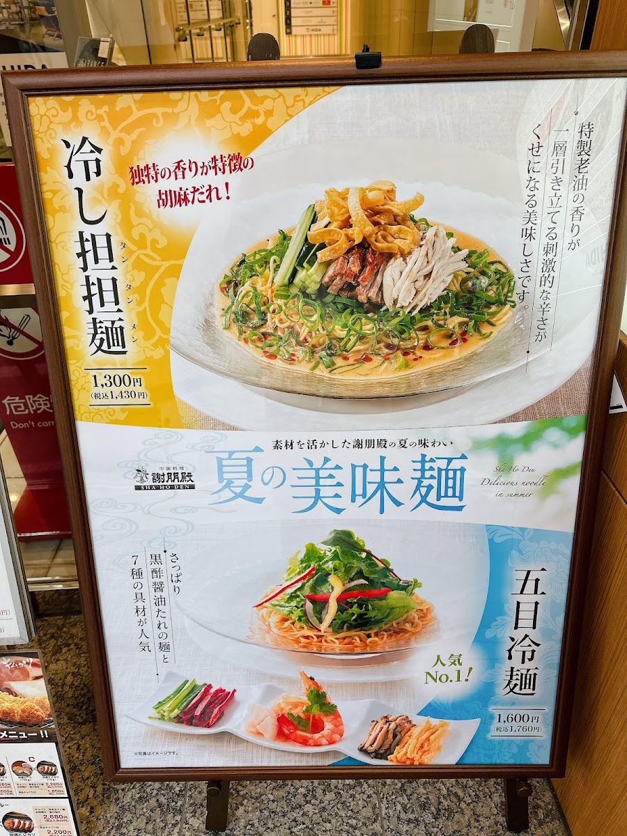 shahoden/21971-menus-8.jpg