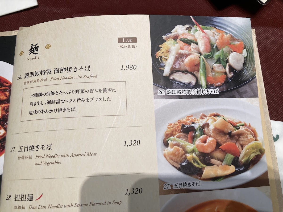shahoden/21971-menus-9.jpg