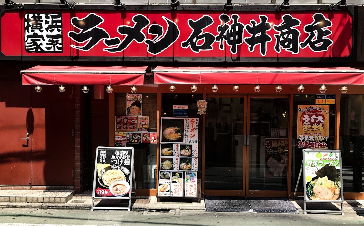 Shakujii Shoten