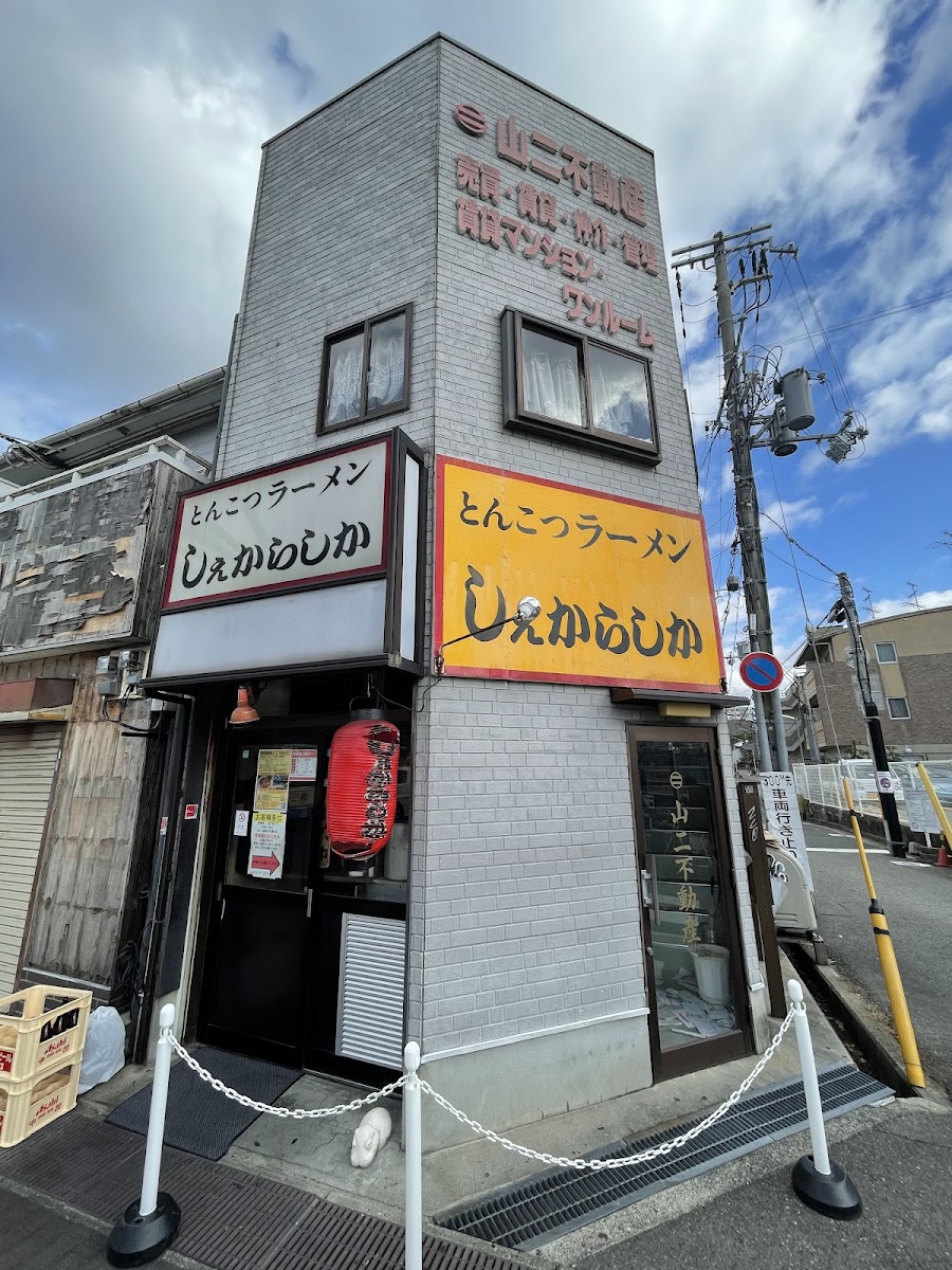 Shekarashika