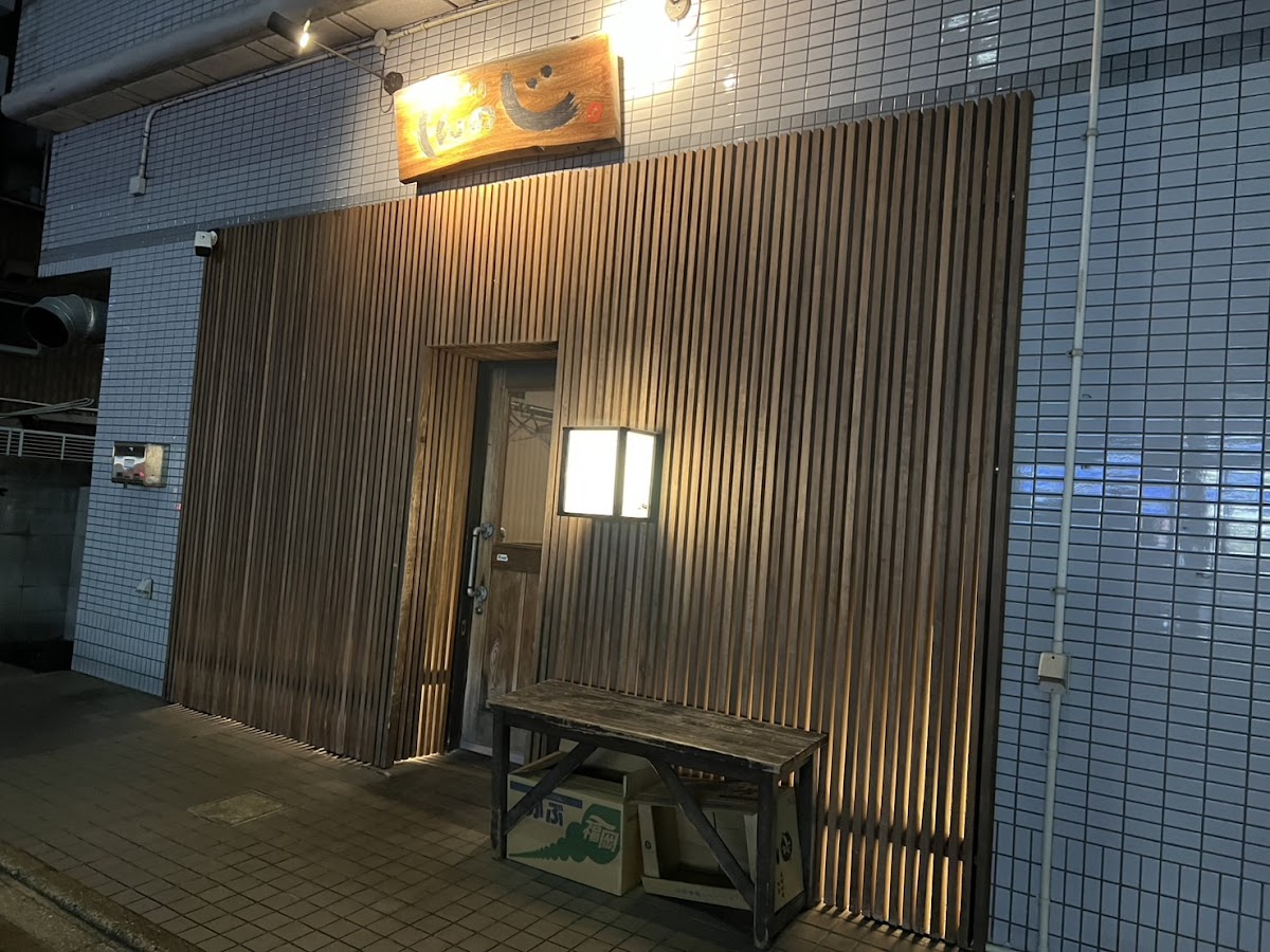 Shinnoji