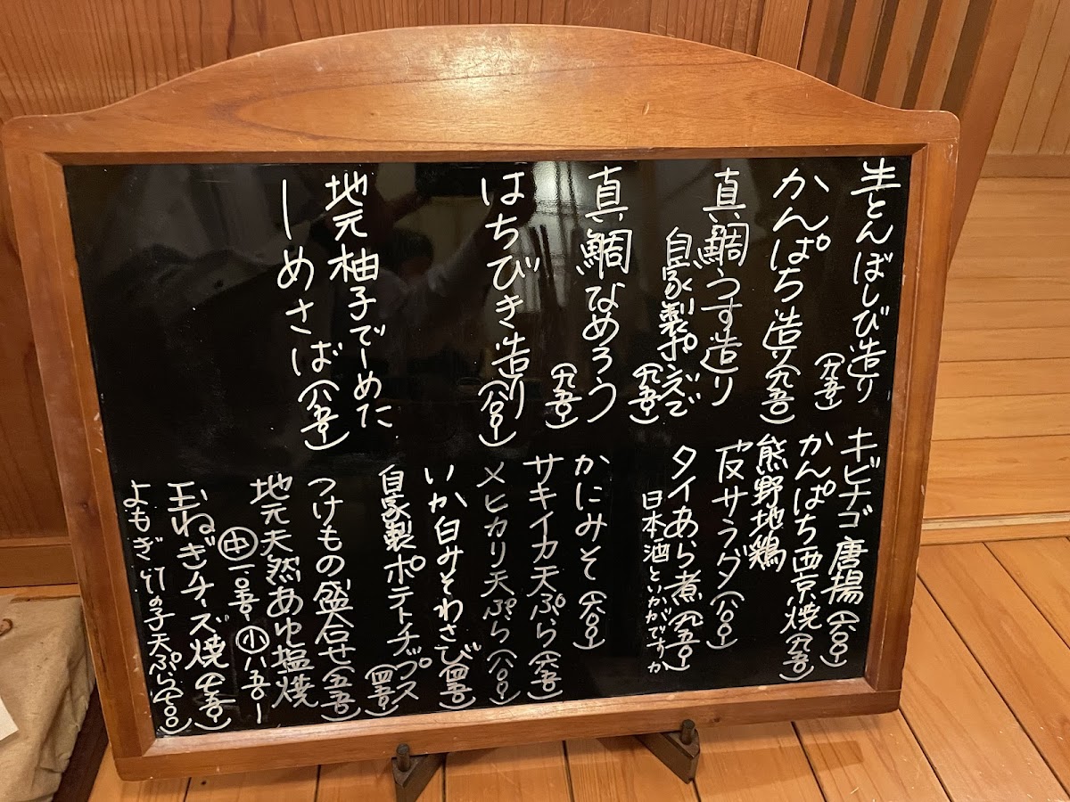 shinraku/15038-menus-1.jpg