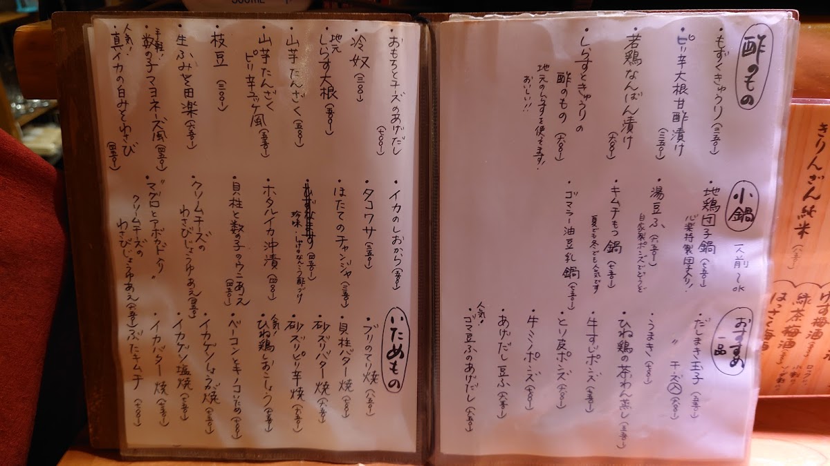 shinraku/15038-menus-10.jpg