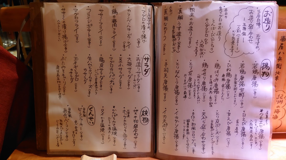 shinraku/15038-menus-2.jpg
