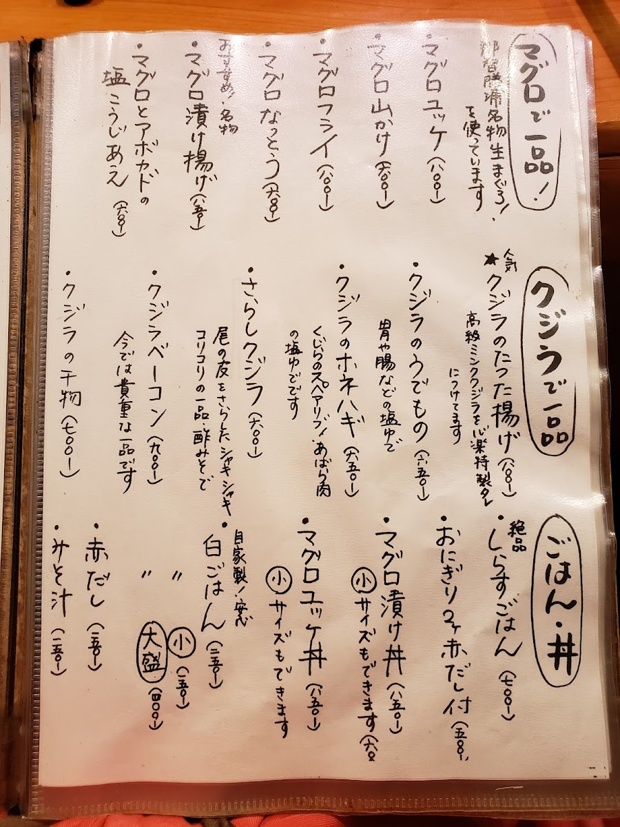 shinraku/15038-menus-3.jpg