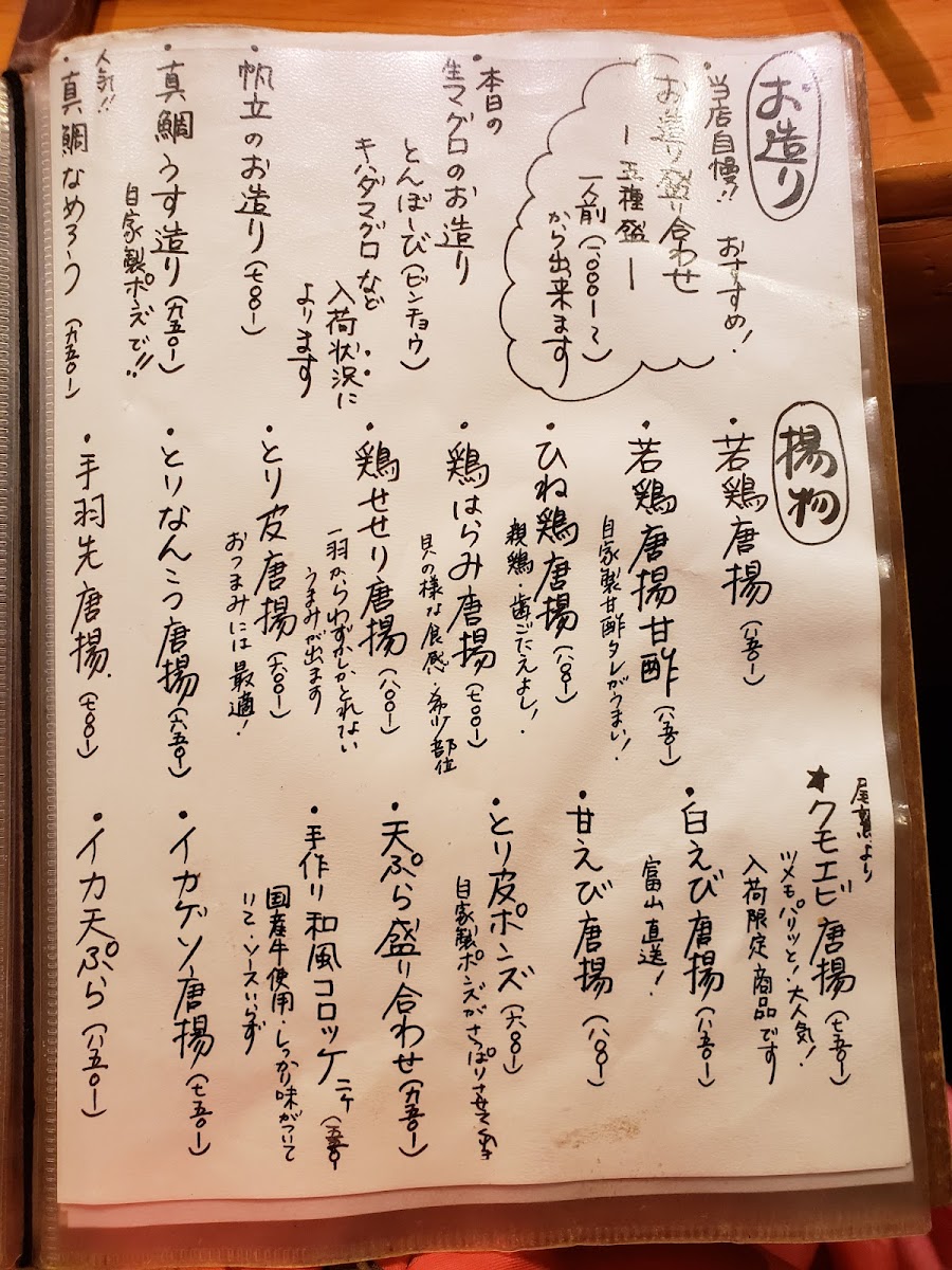 shinraku/15038-menus-4.jpg