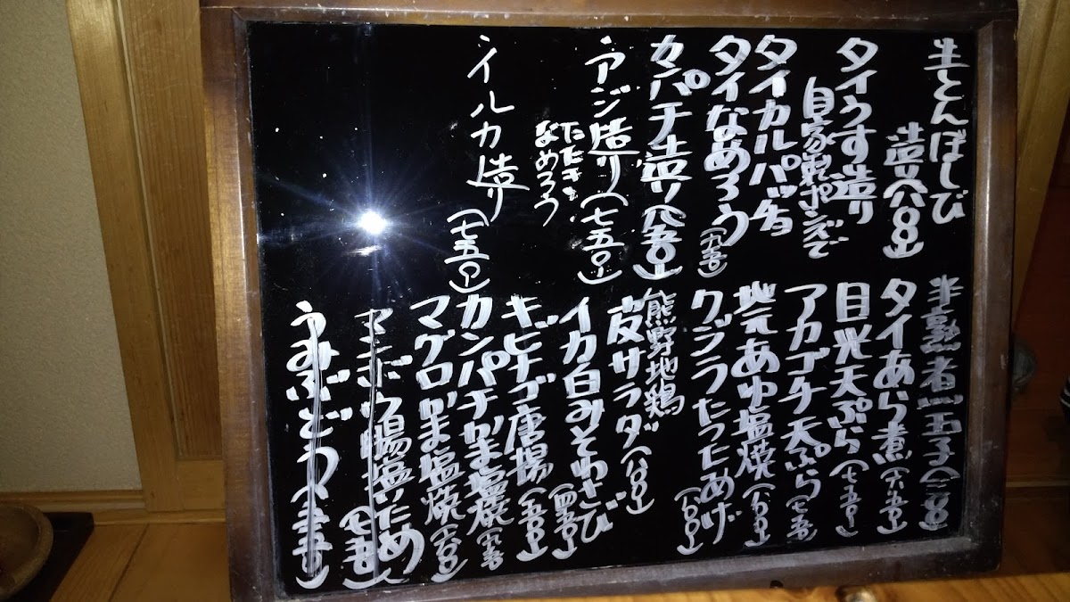 shinraku/15038-menus-5.jpg