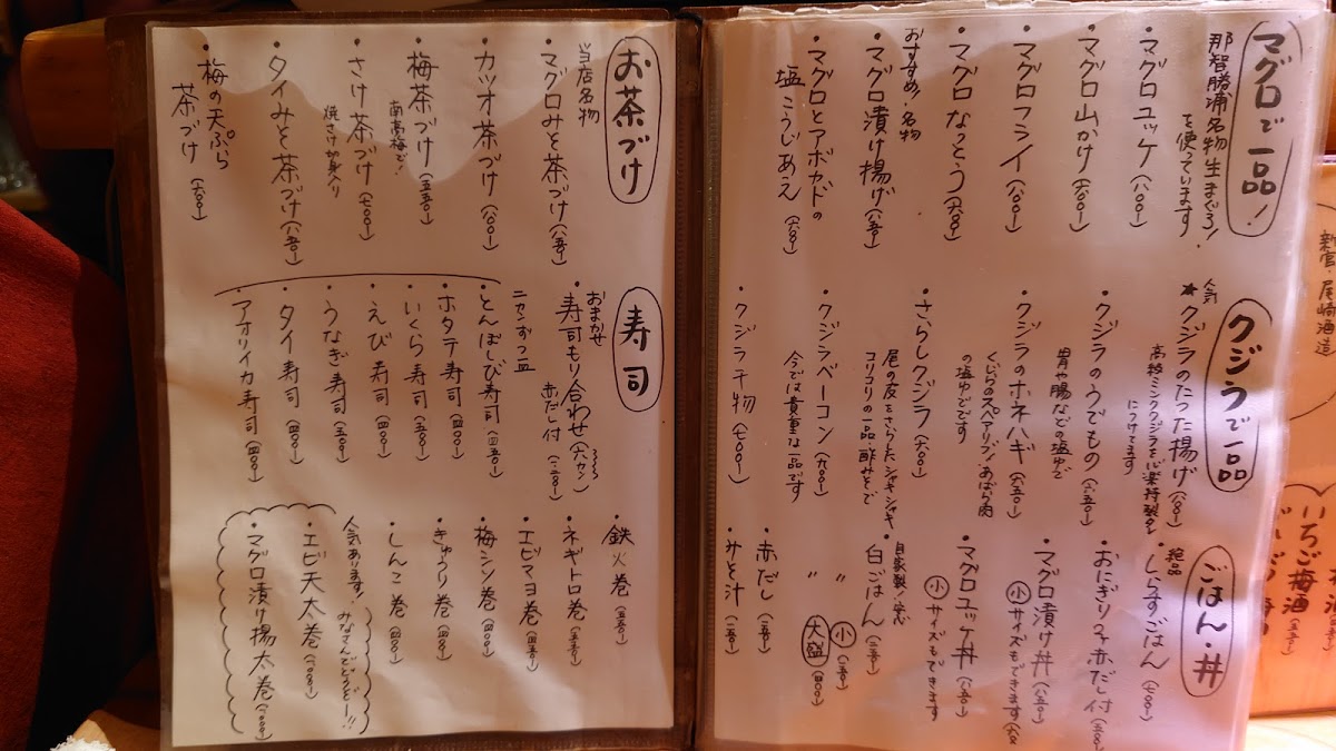 shinraku/15038-menus-6.jpg