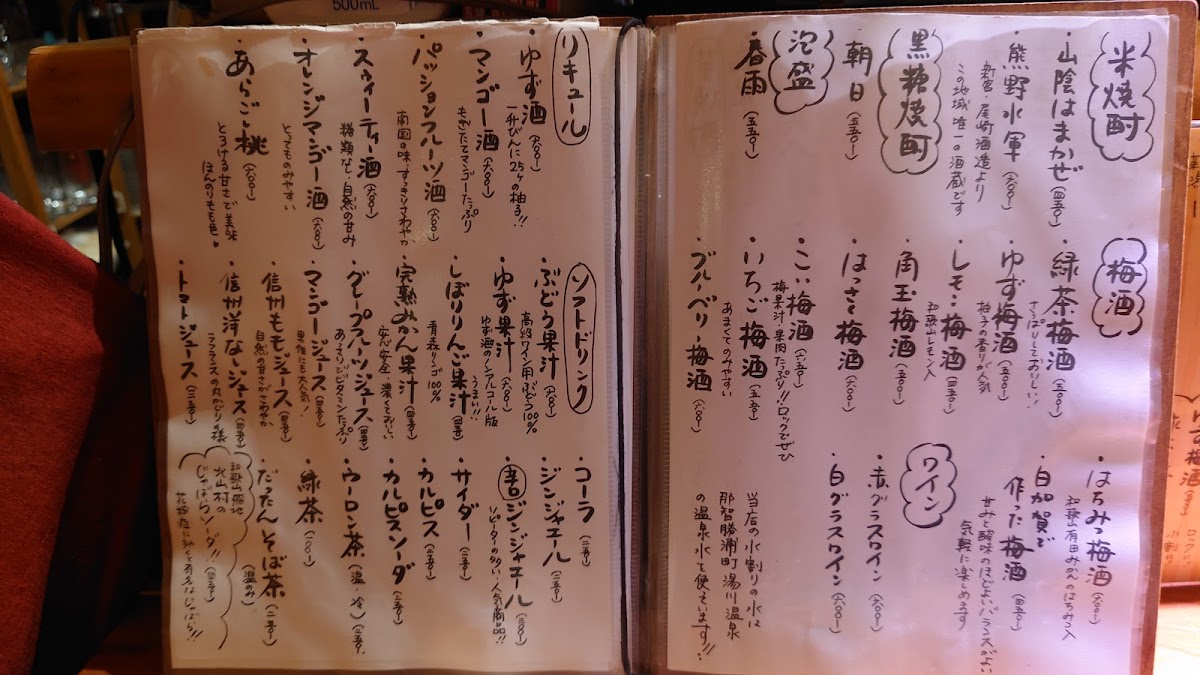 shinraku/15038-menus-7.jpg