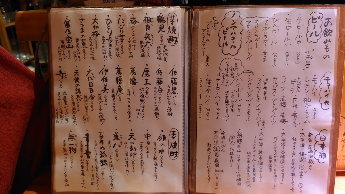 shinraku/15038-menus-8.jpg