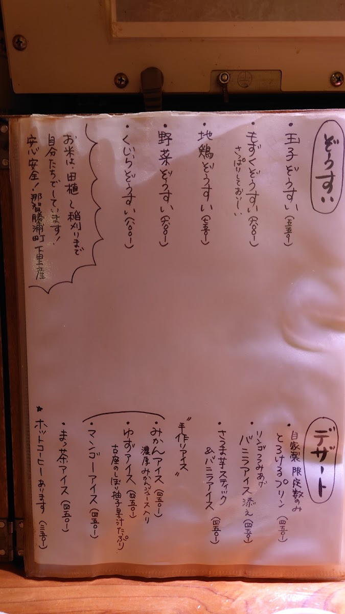 shinraku/15038-menus-9.jpg