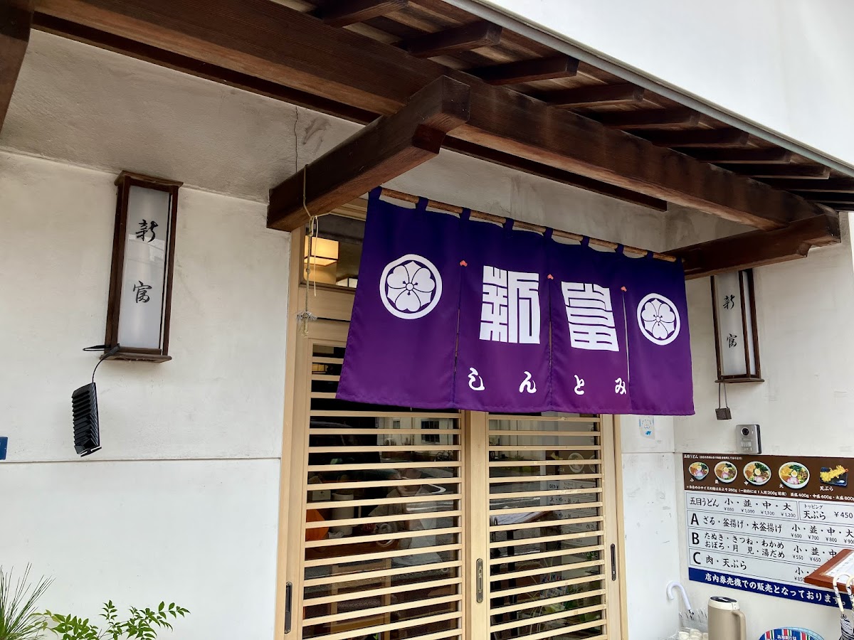 Shintomi