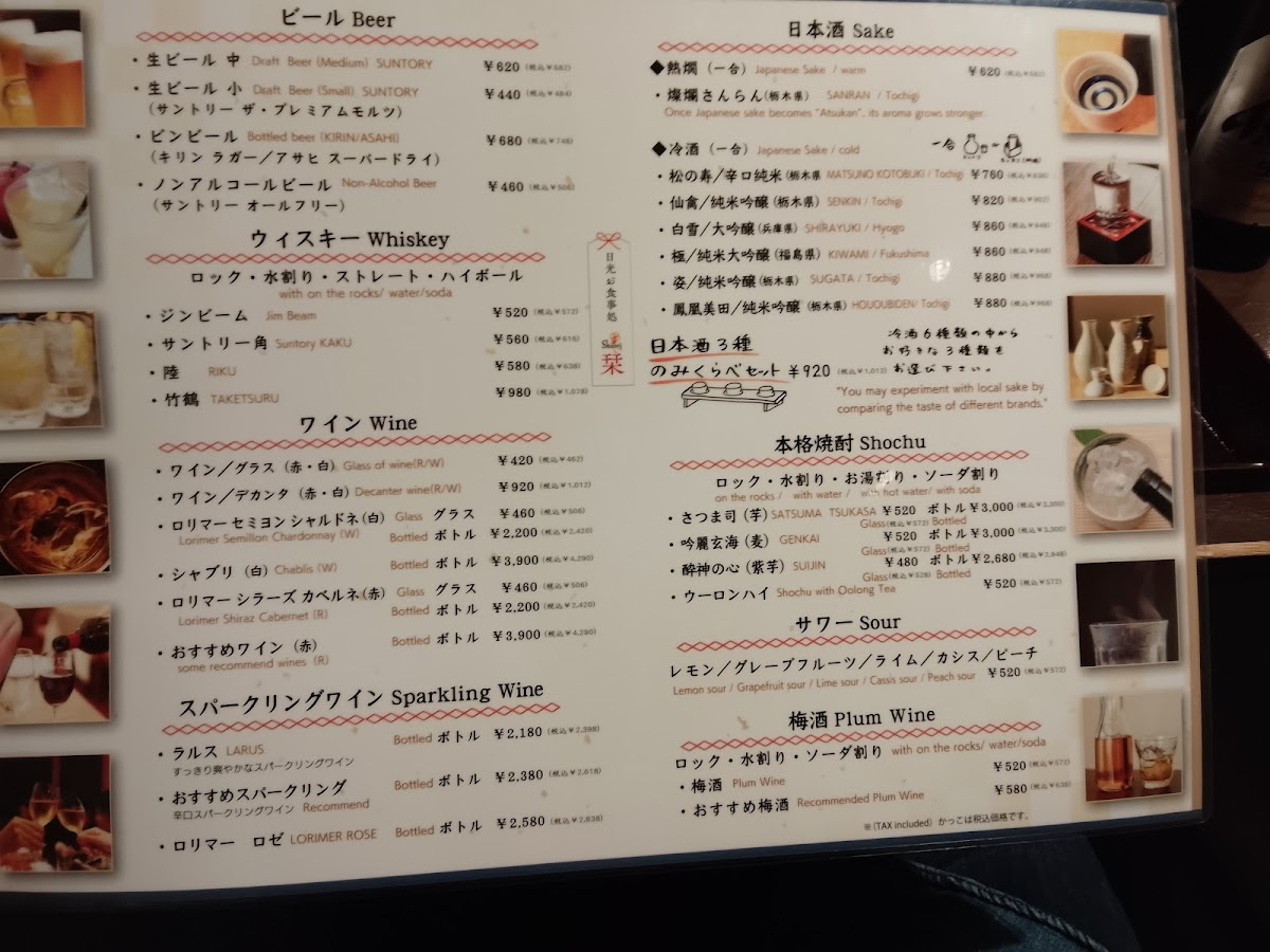 shiori/22038-menus-1.jpg