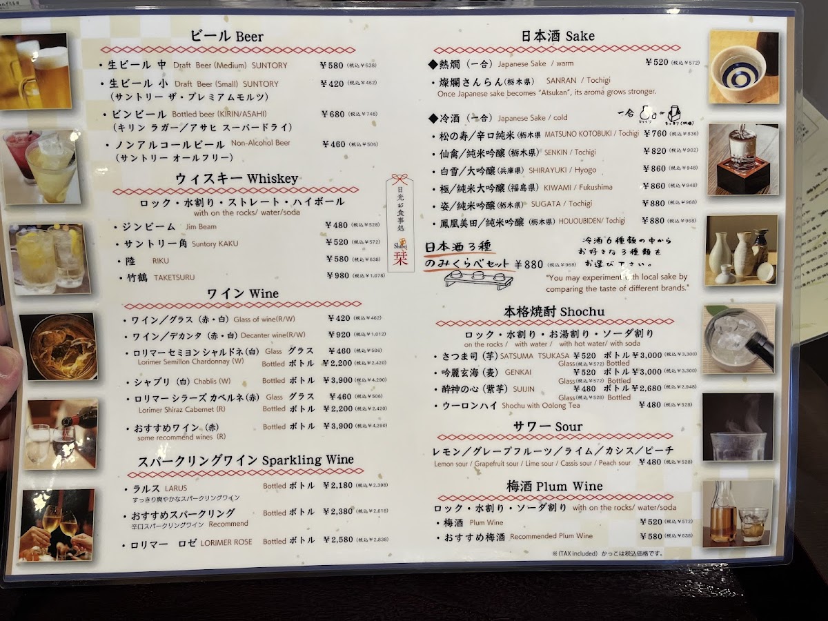 shiori/22038-menus-10.jpg