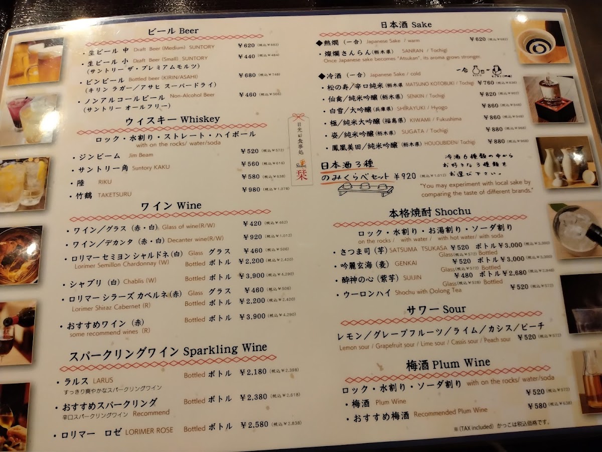 shiori/22038-menus-2.jpg