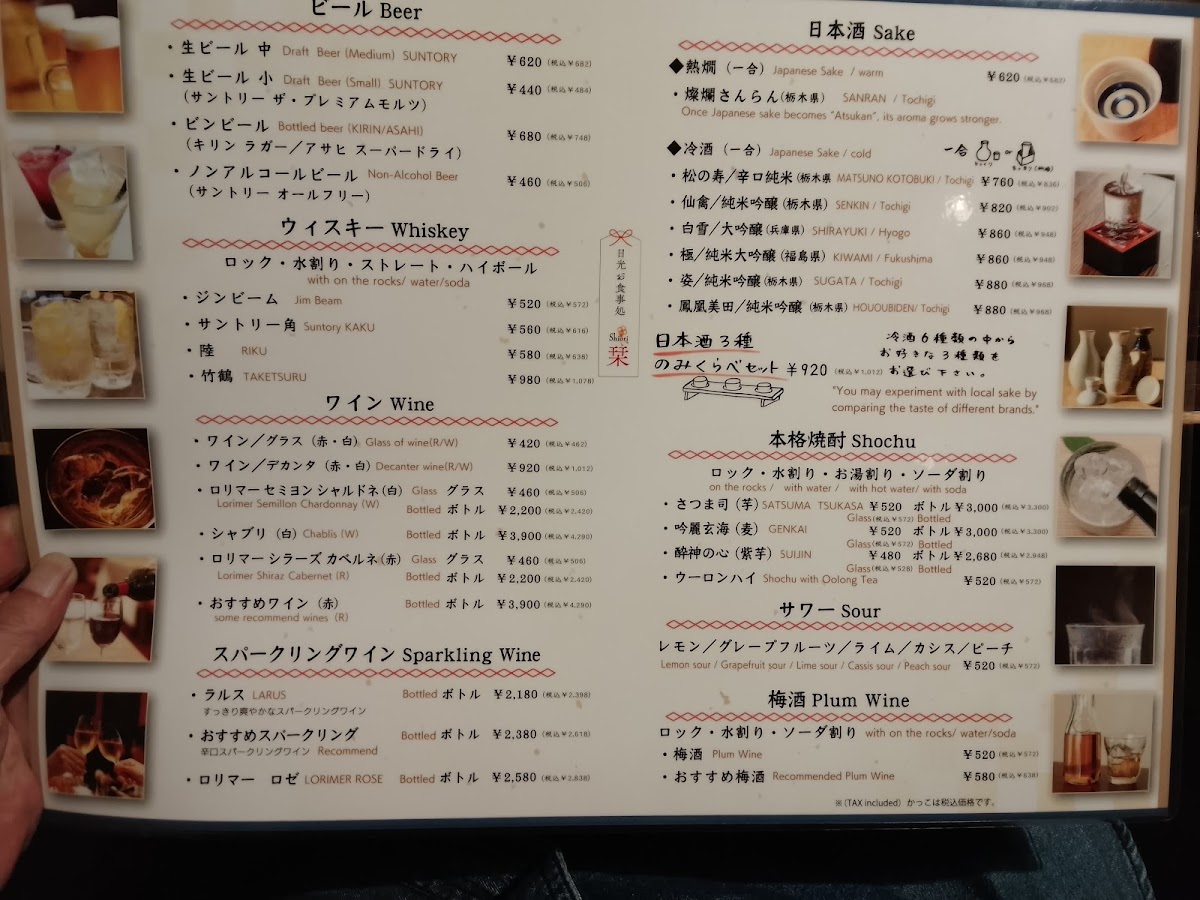 shiori/22038-menus-6.jpg