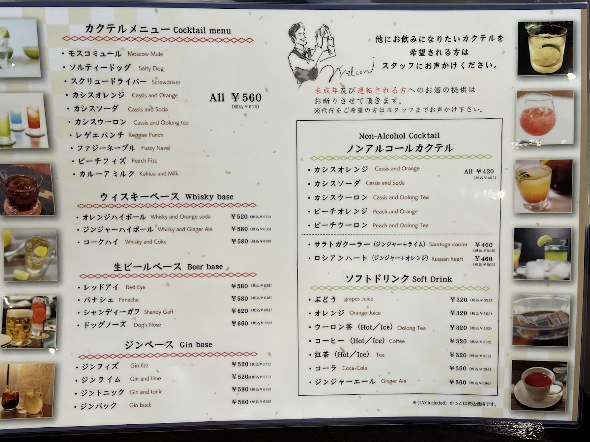 shiori/22038-menus-7.jpg
