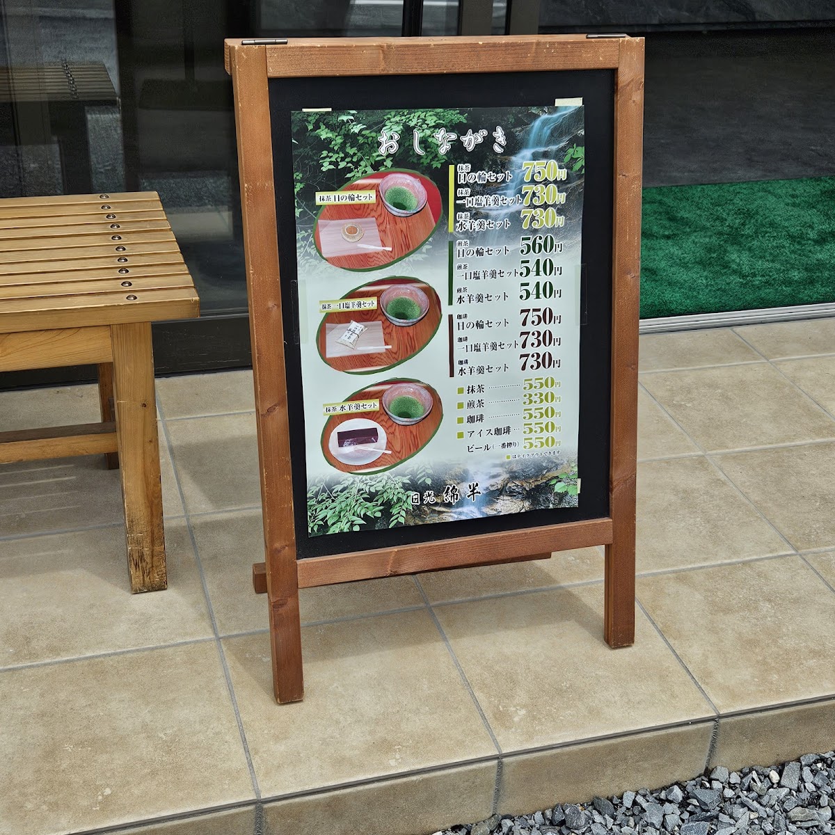 shiori/22038-menus-9.jpg