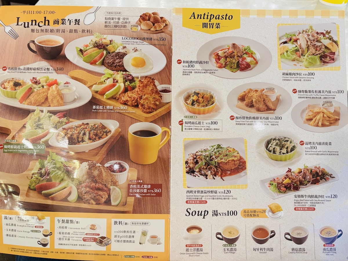 skylark-heping-park-branch/12326-menus-1.jpg