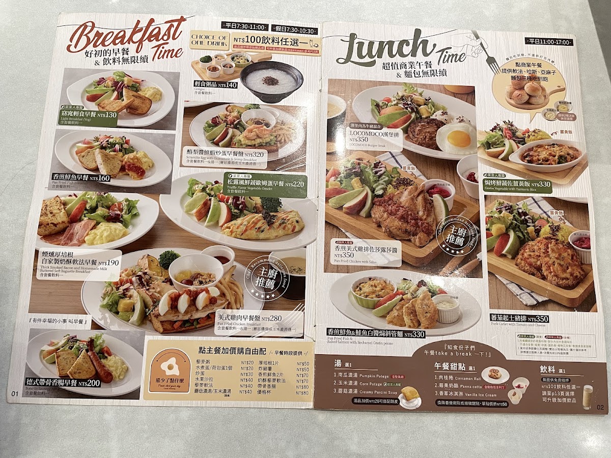 skylark-heping-park-branch/12326-menus-2.jpg