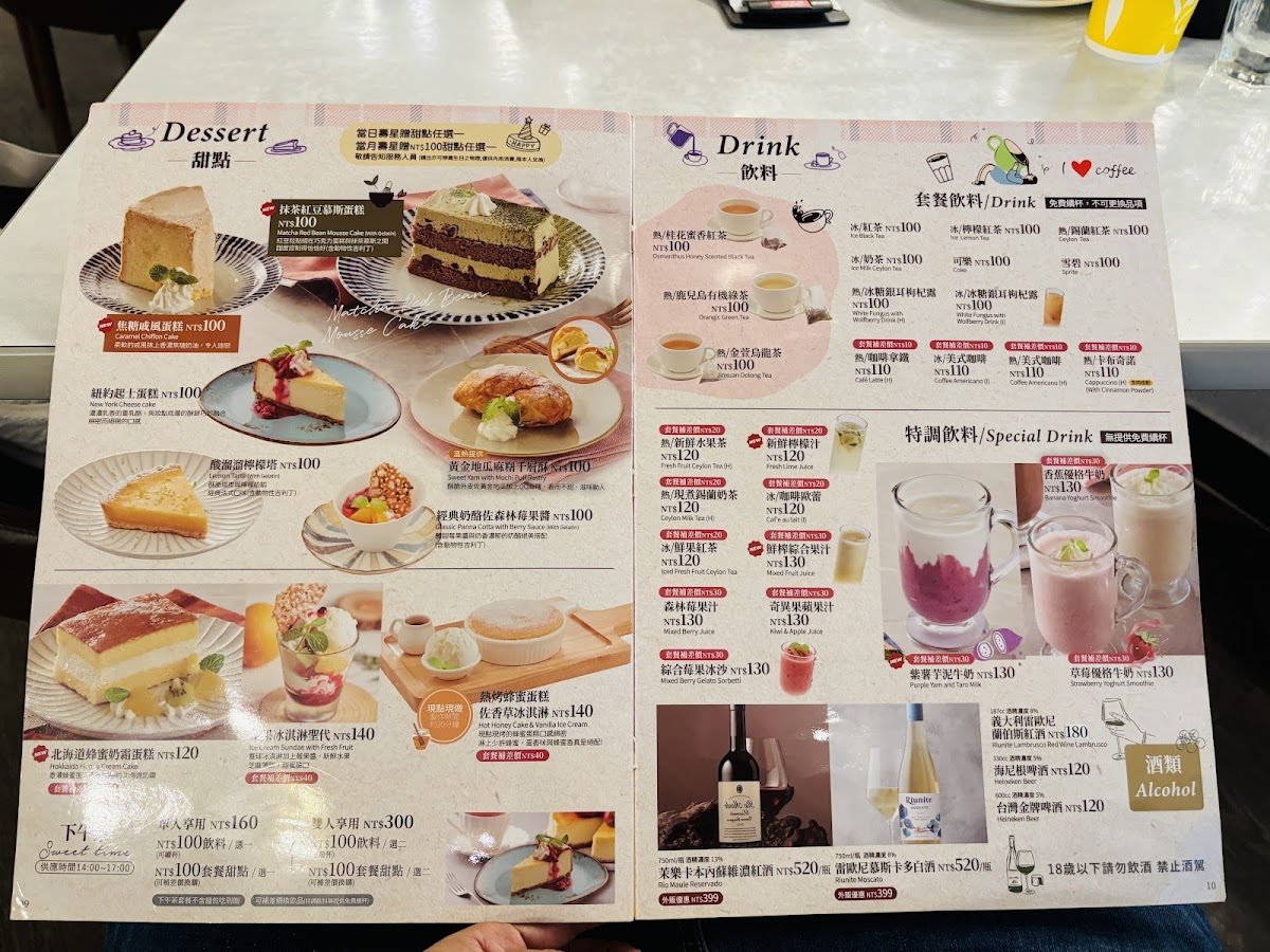 skylark-heping-park-branch/12326-menus-3.jpg