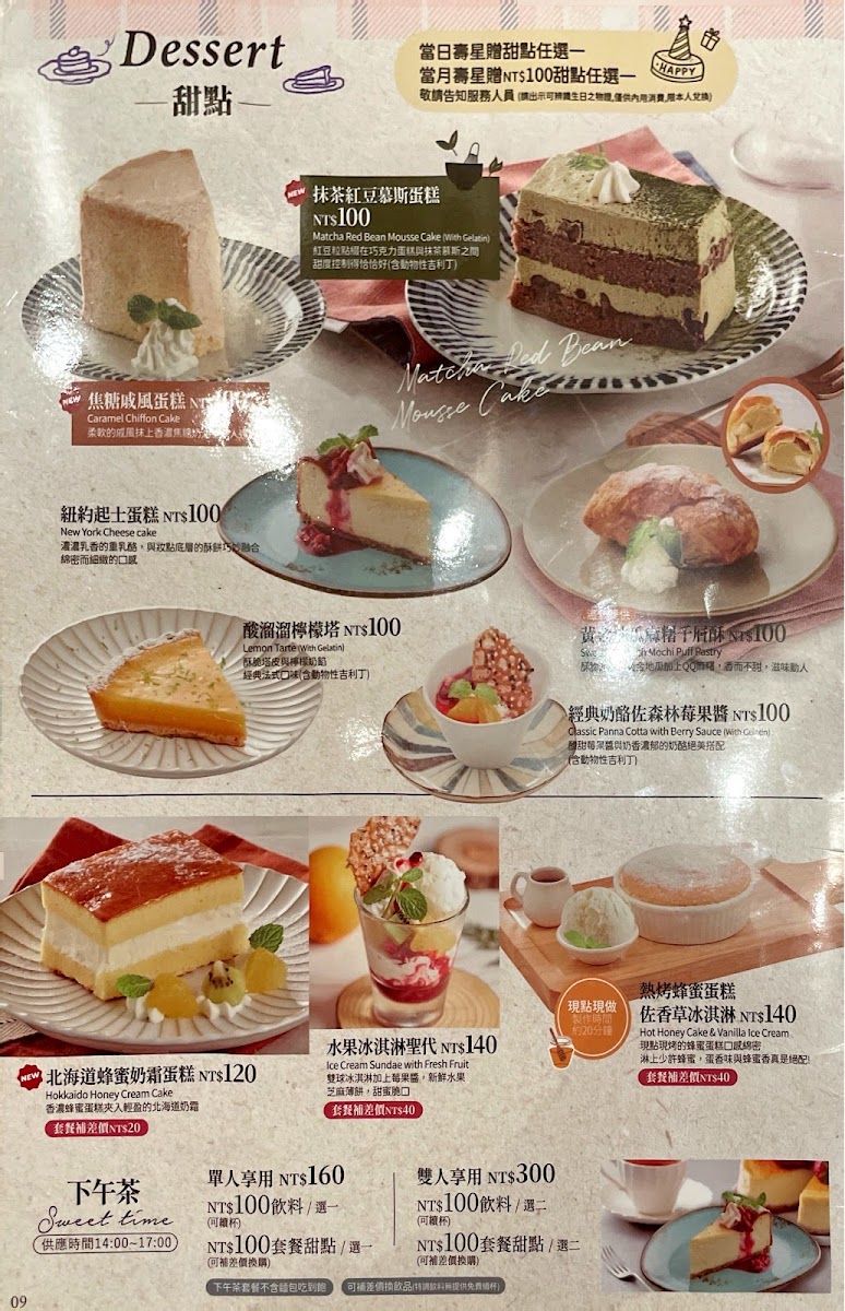 skylark-heping-park-branch/12326-menus-4.jpg