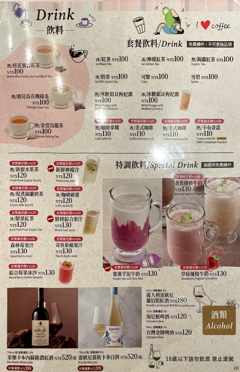 skylark-heping-park-branch/12326-menus-5.jpg