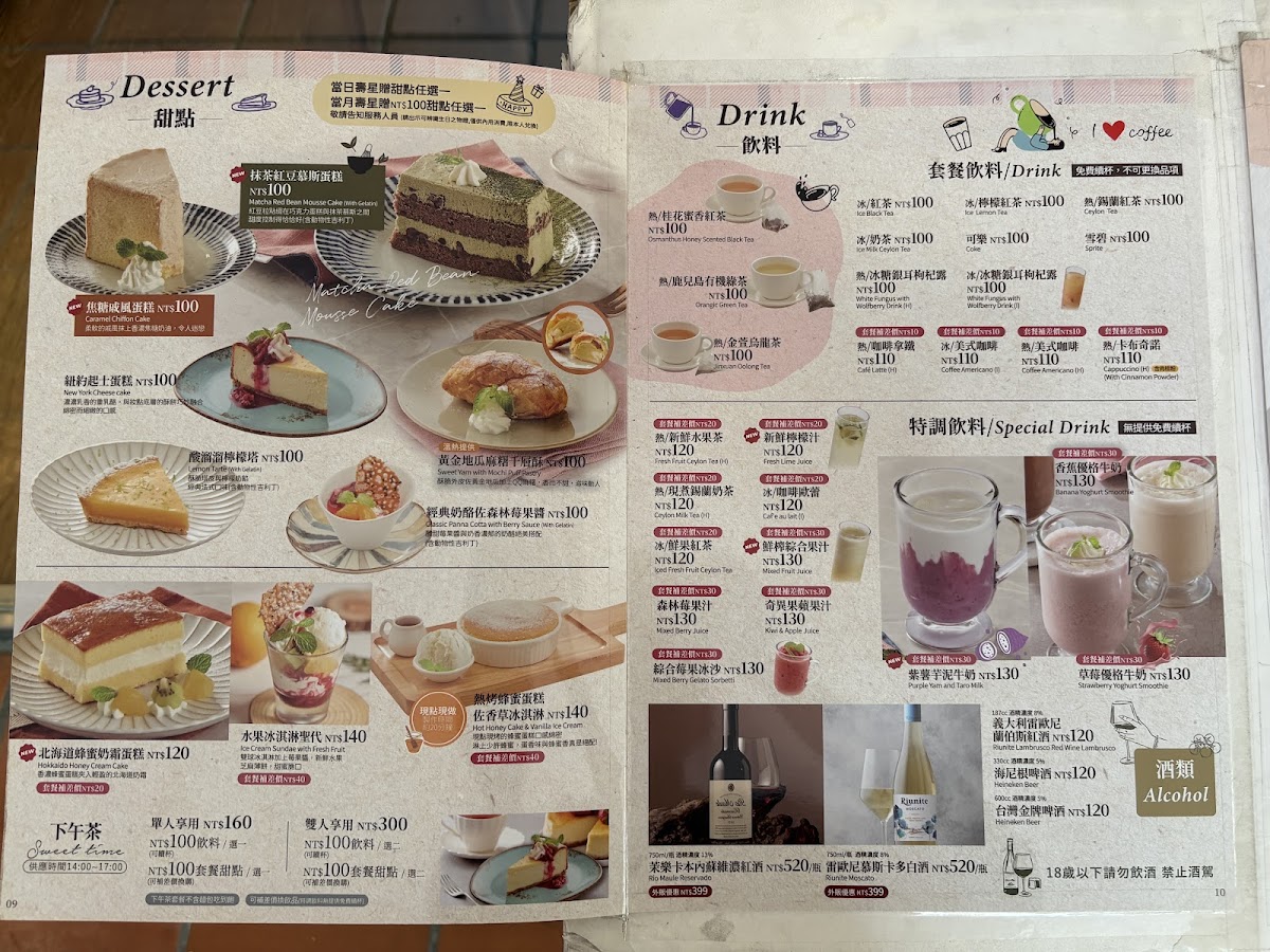 skylark-heping-park-branch/12326-menus-6.jpg