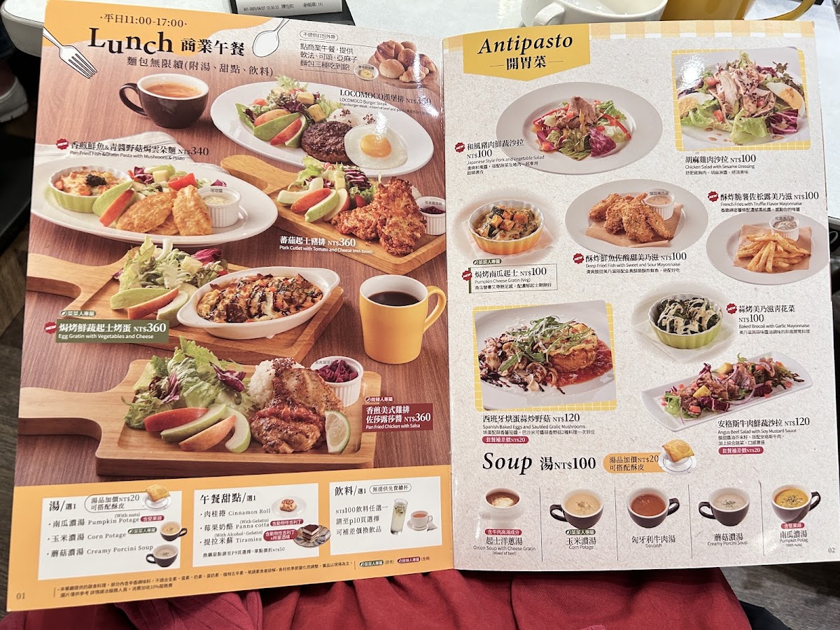 skylark-heping-park-branch/12326-menus-8.jpg