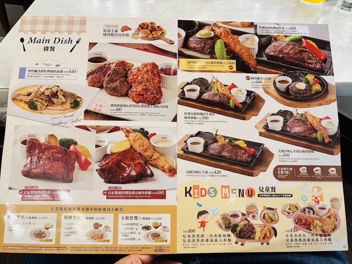 skylark-heping-park-branch/12326-menus-9.jpg