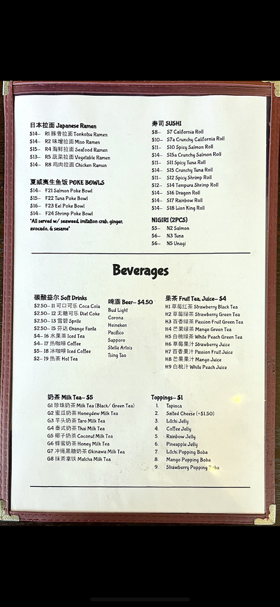 skyview-noodle-tea/12419-menus-2.jpg