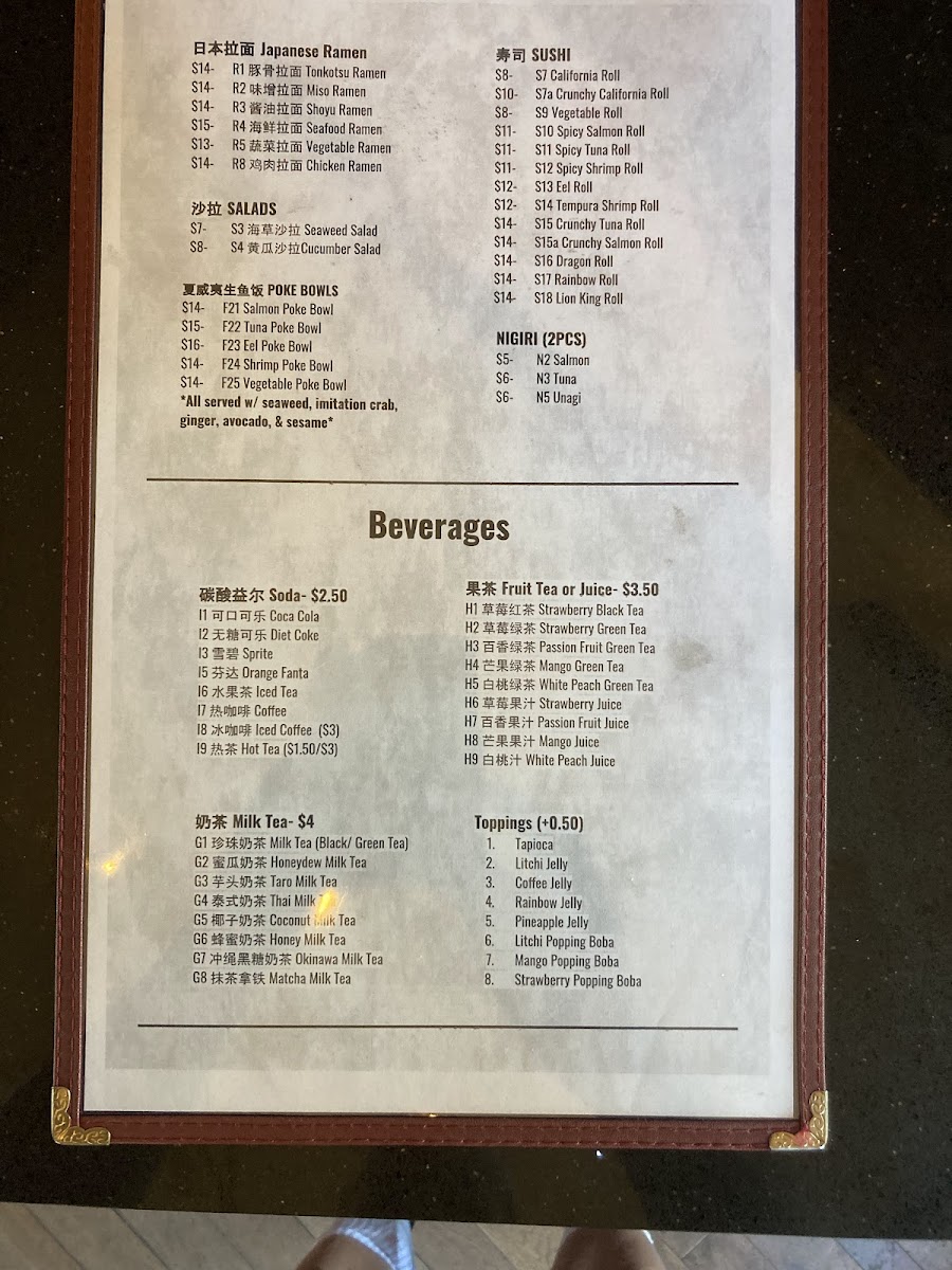 skyview-noodle-tea/12419-menus-4.jpg