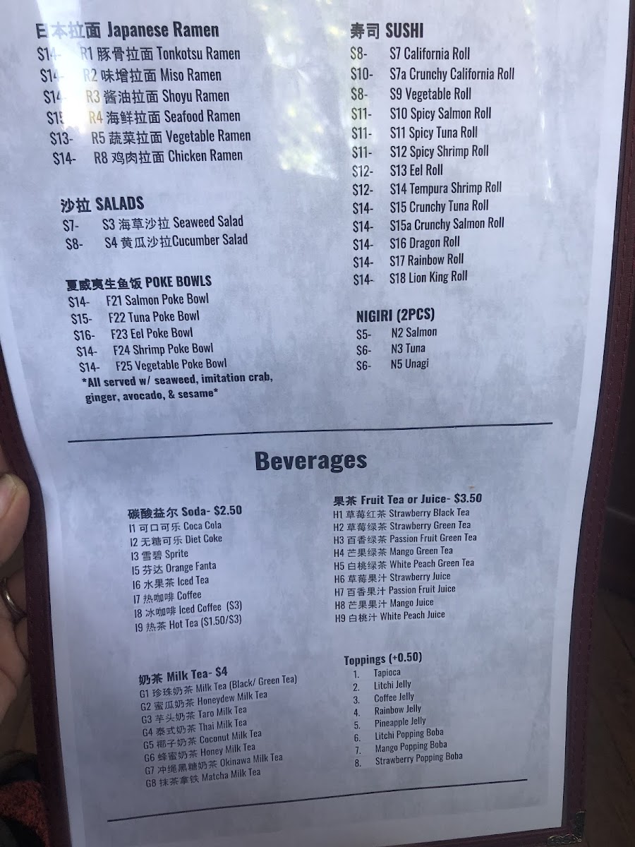 skyview-noodle-tea/12419-menus-7.jpg