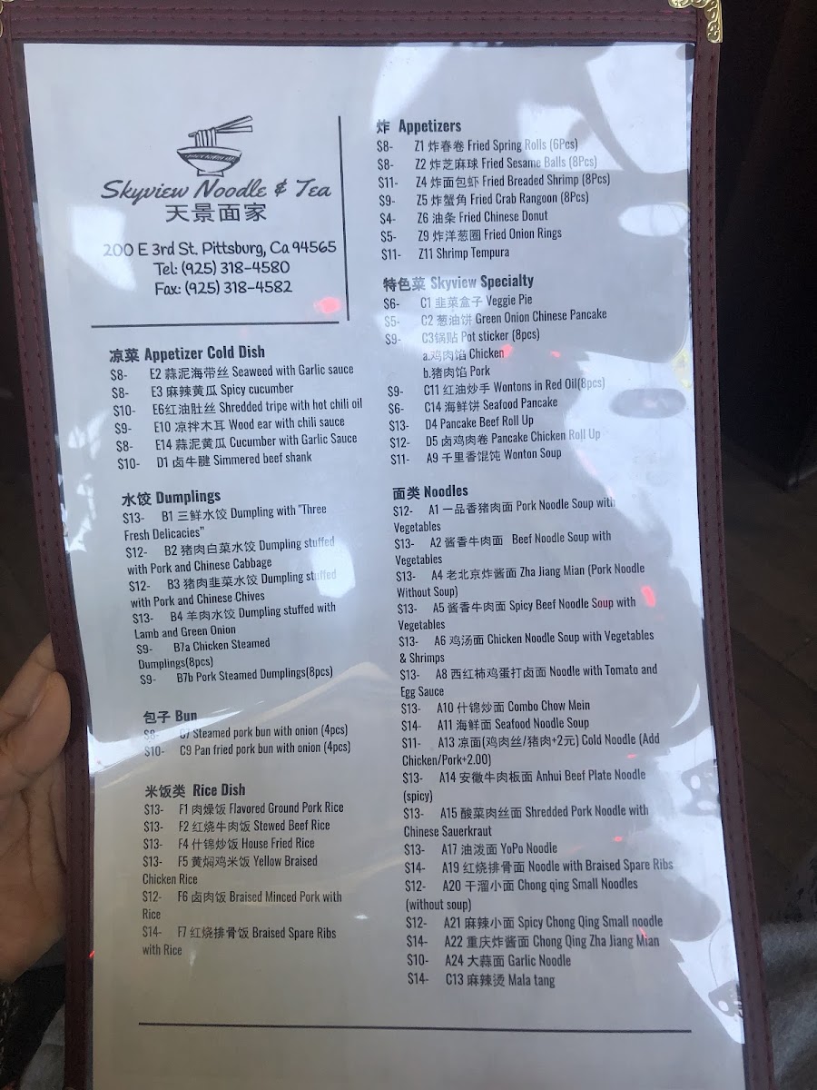 skyview-noodle-tea/12419-menus-8.jpg